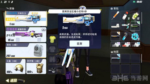 量子特攻万有引力图片