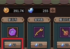 提灯与地下城复活币怎么获得 复活币详细作用介绍