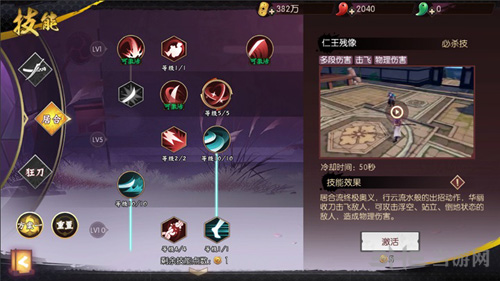 侍魂胧月传说居合刷图加点图片1