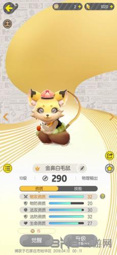 一起来捉妖图