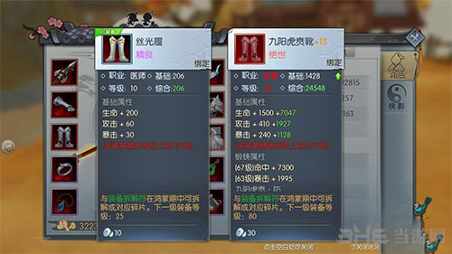 武林外传手游图片2