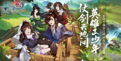 剑网3指尖江湖游戏宣传图