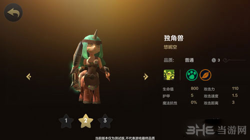 自走棋手游独角兽