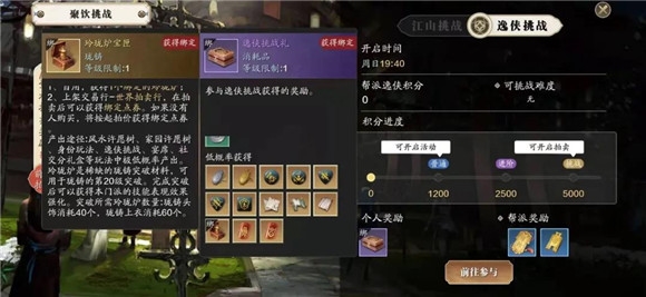 天涯明月刀手游玲珑炉图片