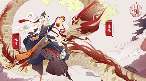 山海异闻录手游图片5