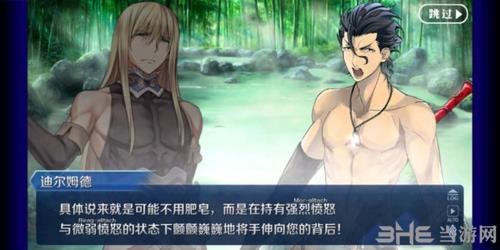 fgo百重塔彩蛋图片2