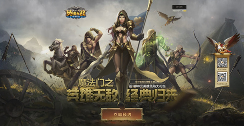 魔法门之英雄无敌战争纪元图片1