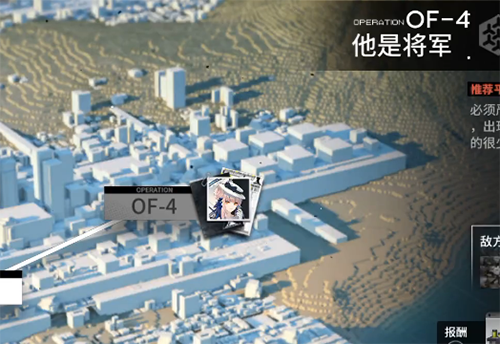 明日方舟OF-4图
