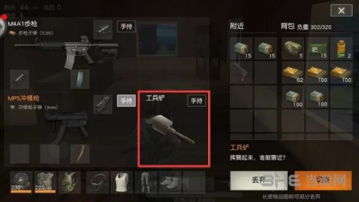 荒野行动近战武器图片2