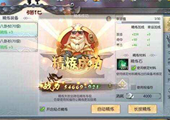武林外传手游装备怎么强化 装备强化技巧详解