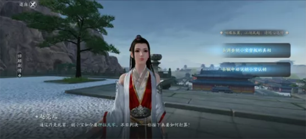 天涯明月刀手游胡小宝天命攻略图
