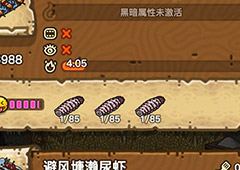 黑暗料理王皮皮虾图鉴 皮皮虾出处怪物及食材菜谱配方
