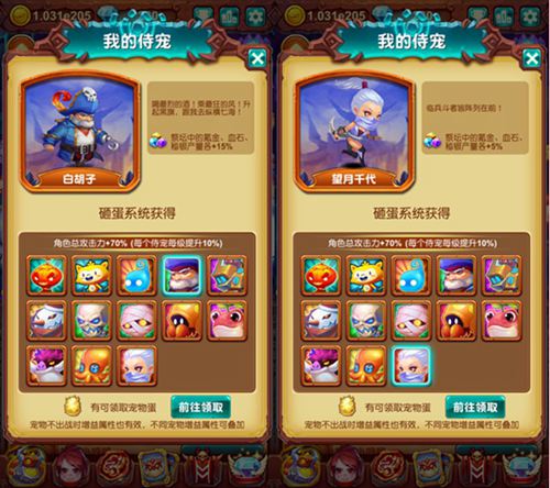 十万个大魔王图片2