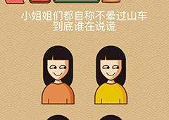 微信脑力大乱斗X第75关怎么过 第75关通关答案一览