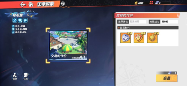 《航海王热血航线》交易的代价流程攻略 航海王热血航线1