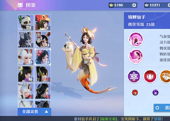 梦幻新诛仙锦鲤仙子怎么样 灵兽技能属性介绍