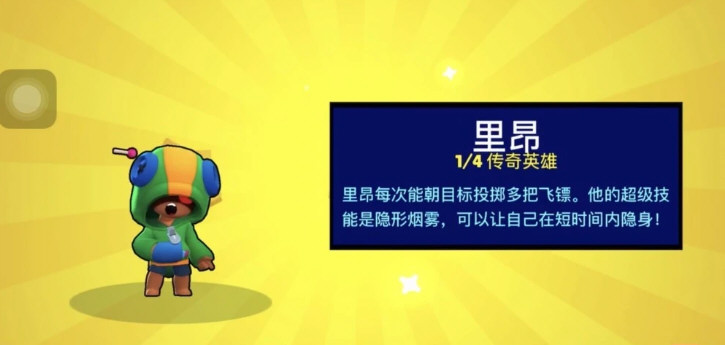 荒野乱斗游戏截图1