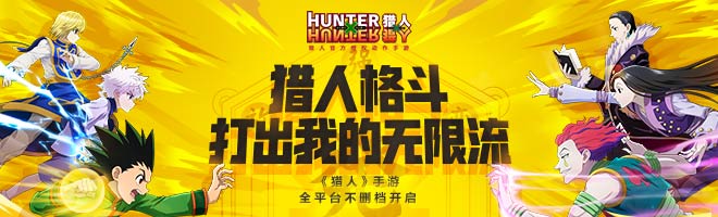 猎人手游试炼之塔