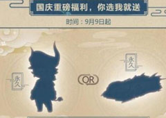 QQ飞车手游国庆有哪些活动 国庆活动送A车活动