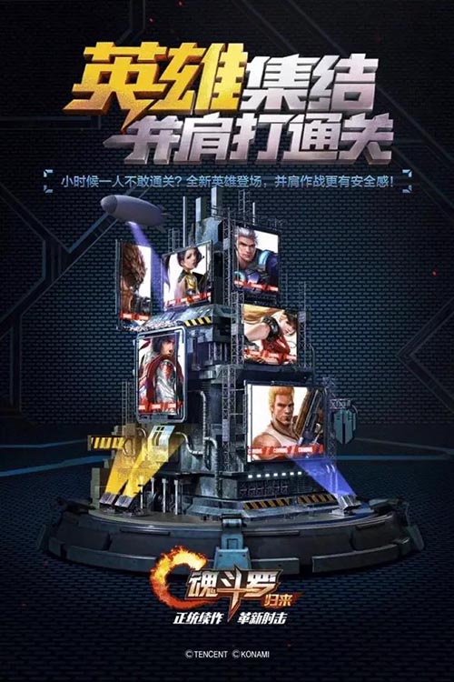 魂斗罗归来截图5