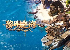 黎明之海跑商路线怎么走 最佳路线推荐