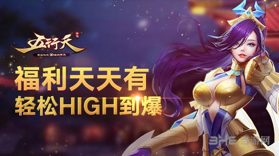 五行天手游图片5