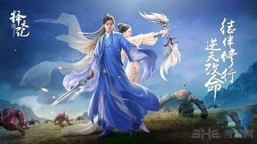 择天记手游图片