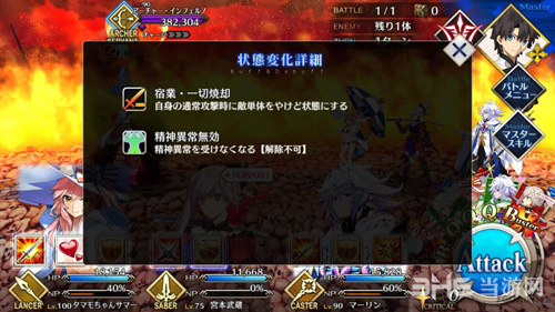 fgo1.5.3主线第6节配置图片1
