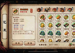 烟雨江湖辉月神功怎么得 武学招式及属性介绍