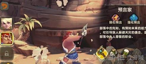 疯狂原始人预言家图