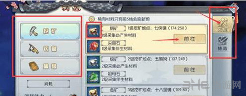 武林外传手游图片3