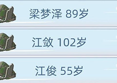 古代人生游戏怎么活得久 41岁必死破解方法汇总