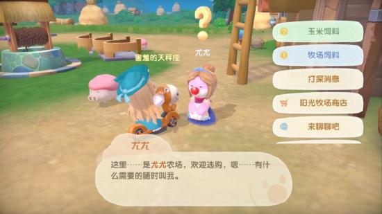 摩尔庄园手游2