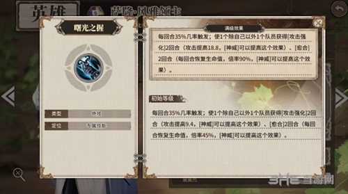 时之歌萨隆2