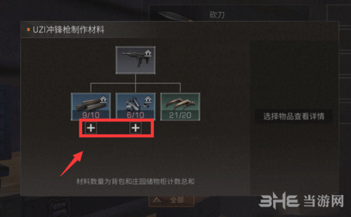 明日之后获取材料