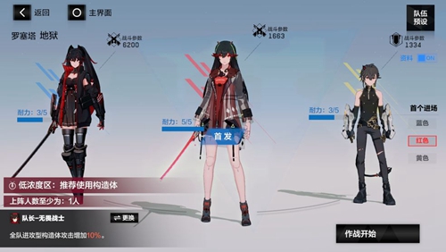 战双帕弥什冰队图
