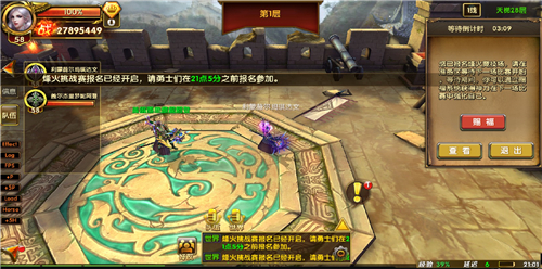 神鬼传奇手游图片3