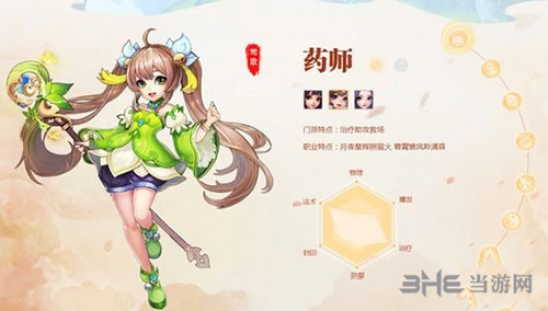 桃源仙境手游药师