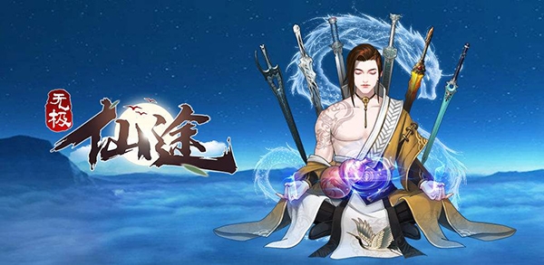 无极仙途青灵牛获取攻略