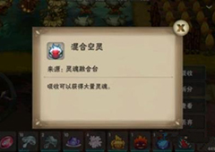 灵魂岛食谱配方大全 所有食谱制作配方一览