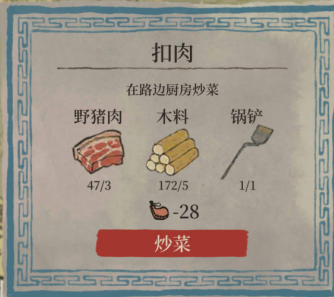 江南百景图修复文徽明的画室任务材料图