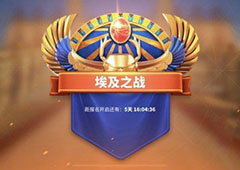 万国觉醒埃及之战怎么刷分 联盟积分获取途径及技巧详解