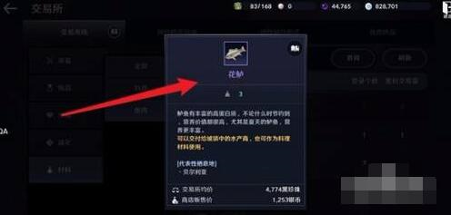 黑色沙漠手游图片2