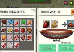 创造与魔法牛奶怎么得 牛奶获得方法详解
