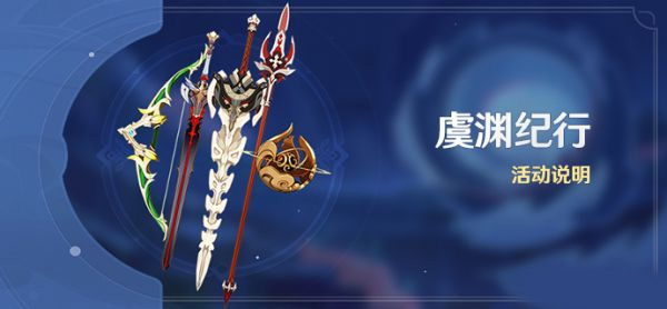 原神游戏截图1