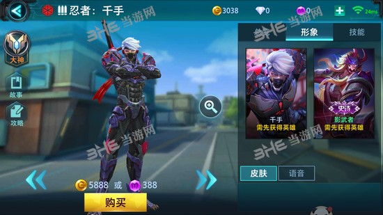 枪火战神千手皮肤图片1