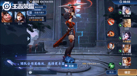 王者荣耀梦境大乱斗1