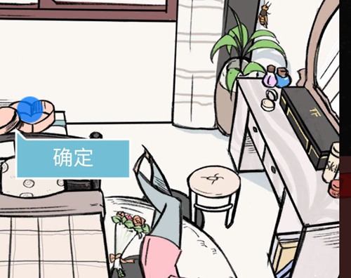 死亡侦探事件簿第18关图