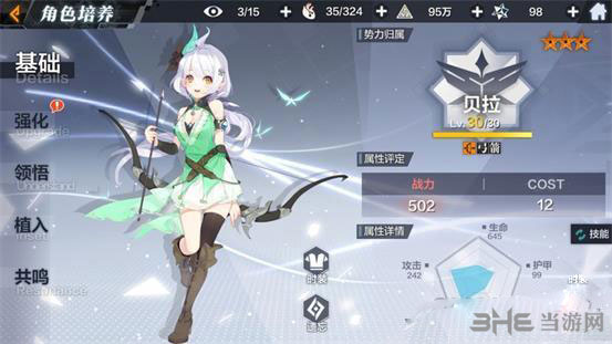 一零计划角色1