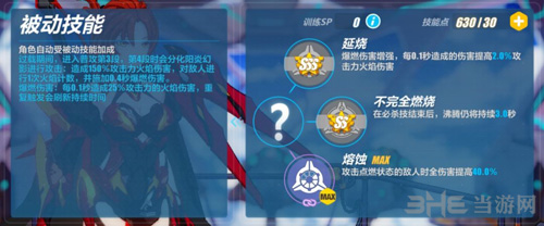 崩坏3真红骑士月蚀图片2